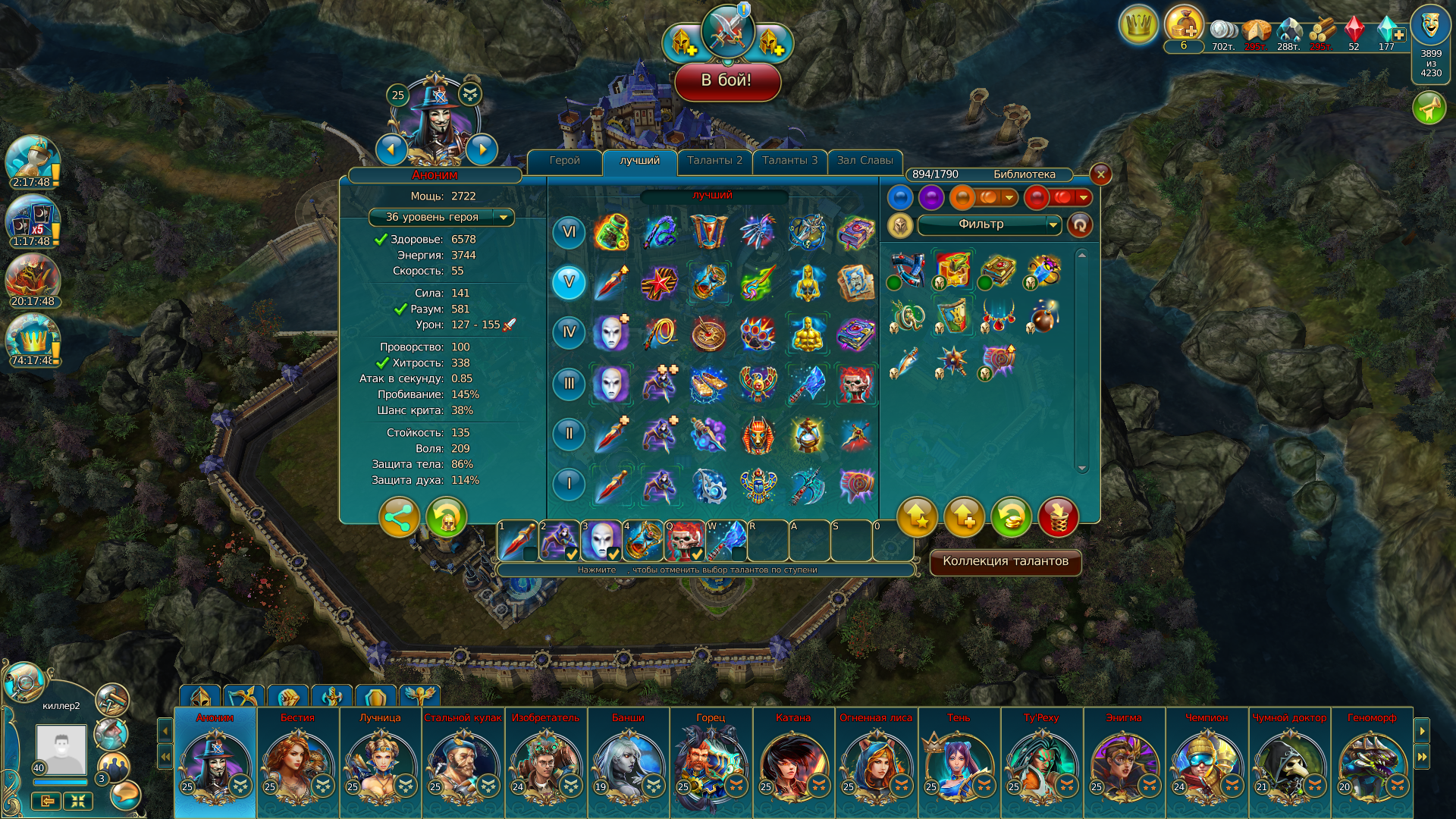 продажа аккаунта к игре Prime World